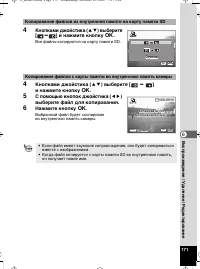 Страница 172