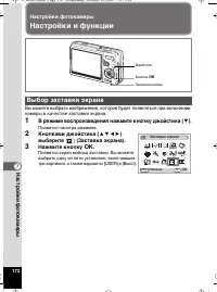 Страница 173