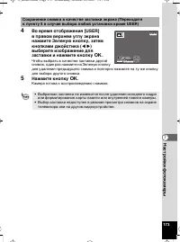 Страница 174