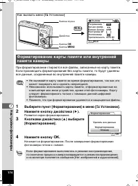 Страница 175