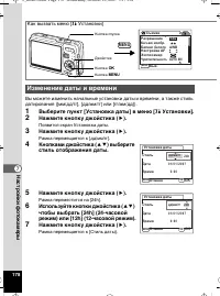 Страница 179