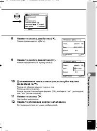 Страница 180
