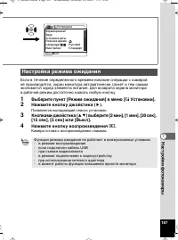 Страница 188