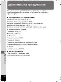 Страница 197