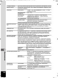 Страница 203