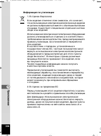 Страница 207