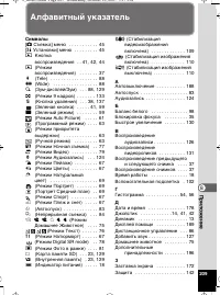 Страница 210