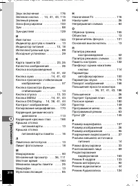 Страница 211