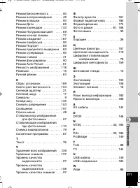 Страница 212