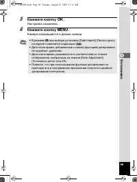 Страница 100