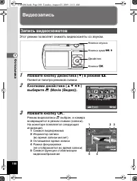 Страница 101