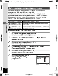 Страница 103