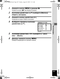 Страница 106