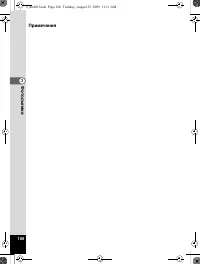 Страница 107