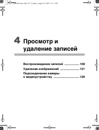 Страница 108