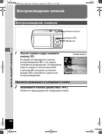 Страница 109