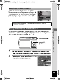 Страница 110