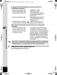 Страница 111