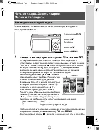 Страница 112