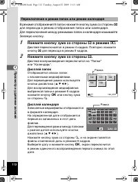 Страница 113
