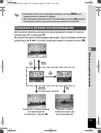Страница 114