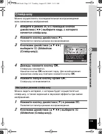 Страница 116