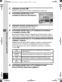 Страница 117
