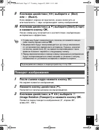 Страница 118