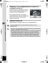 Страница 121