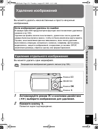 Страница 122