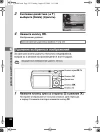 Страница 123