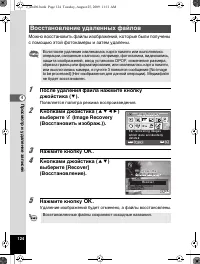 Страница 125