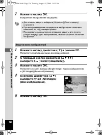 Страница 127
