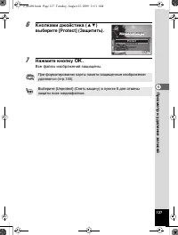 Страница 128