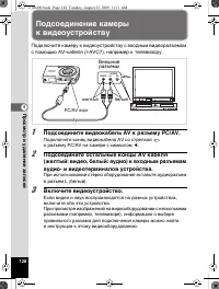 Страница 129