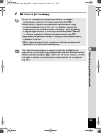 Страница 130