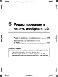 Страница 132