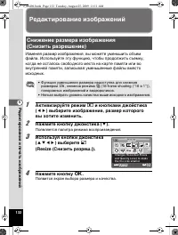 Страница 133