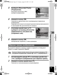 Страница 134