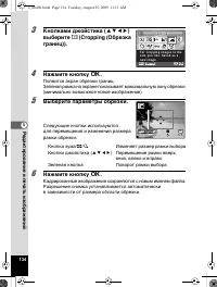 Страница 135