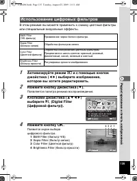 Страница 136