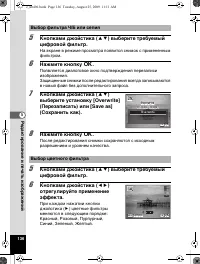 Страница 137