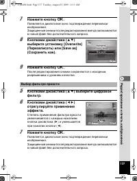 Страница 138