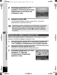 Страница 139