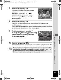 Страница 142