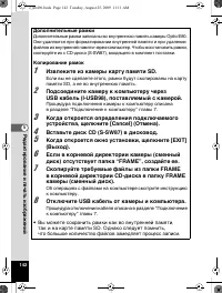 Страница 143