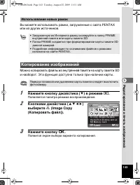 Страница 144