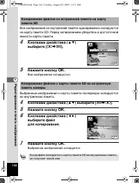 Страница 145