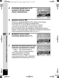 Страница 147