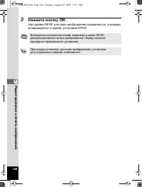 Страница 149